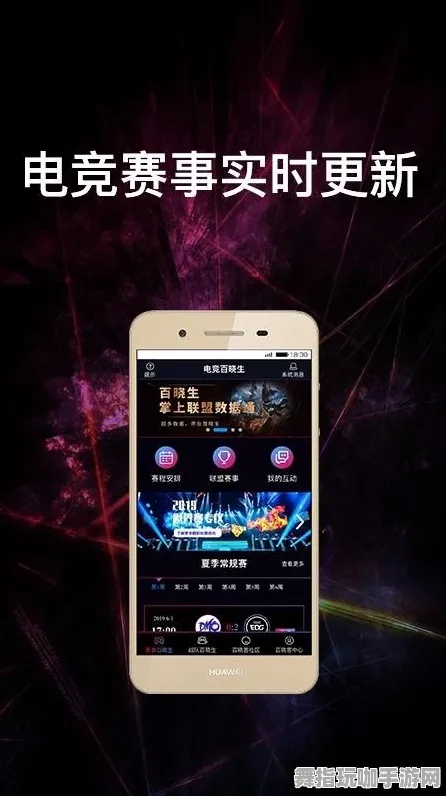 突发新闻｜全新教学攻略：电竞赛事实时动态及最新战术分享