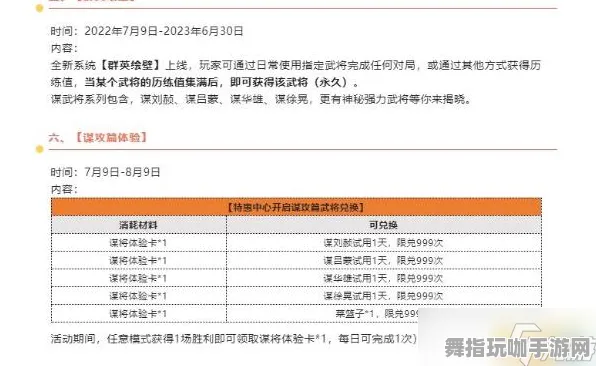 ▶全新指南：1 突发｜新手必备 紧急｜周年庆联动｜详细攻略