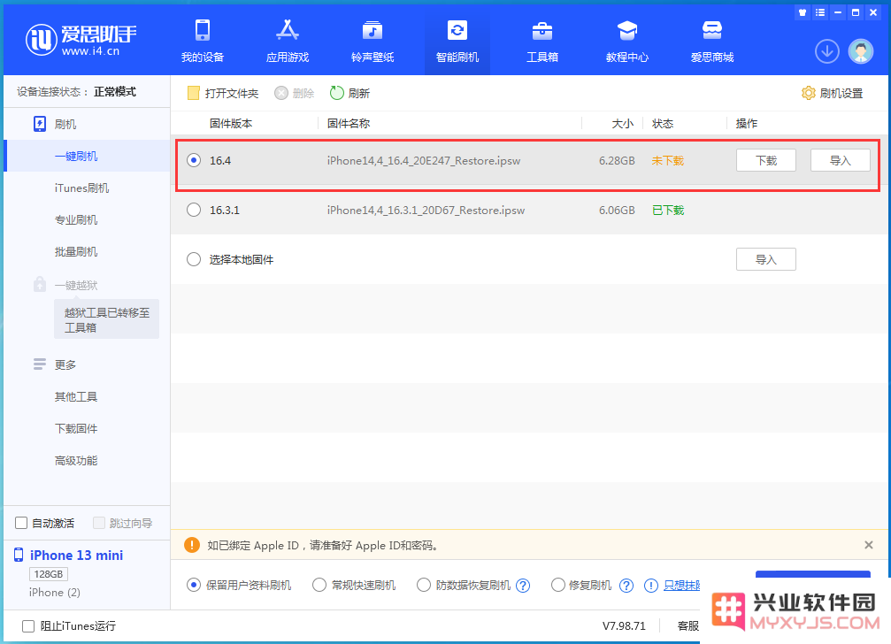 苹果iOS / iPadOS 16.4 正式版更新内容汇总