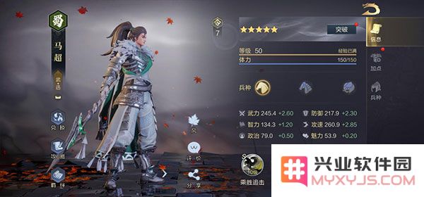 鸿图之下核心武将推荐