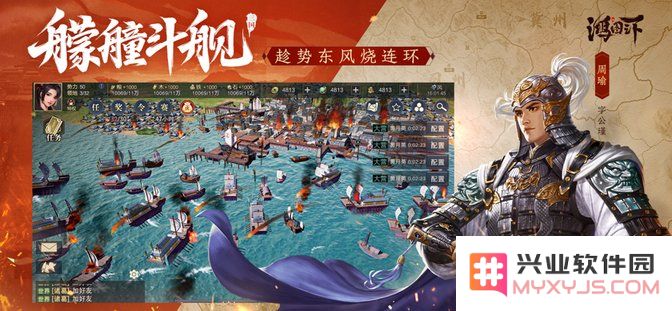 鸿图之下手游下载