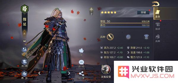 鸿图之下核心武将推荐