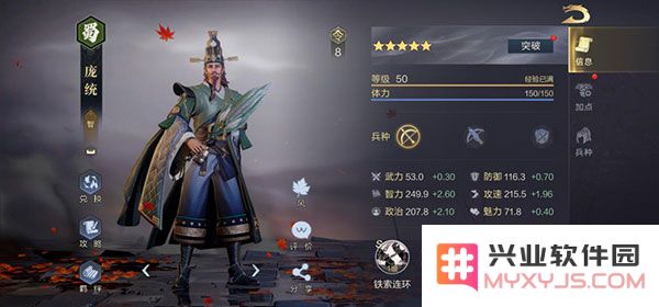 鸿图之下核心武将推荐