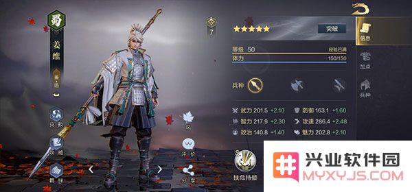 鸿图之下核心武将推荐