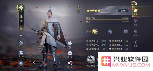鸿图之下核心武将推荐