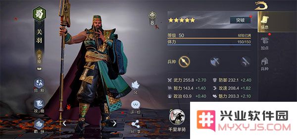 鸿图之下核心武将推荐