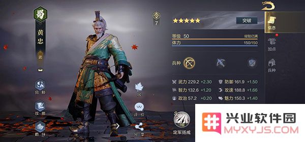 鸿图之下核心武将推荐