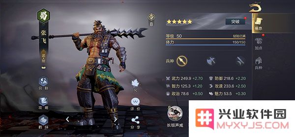 鸿图之下核心武将推荐