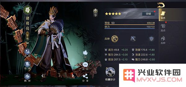 鸿图之下核心武将推荐