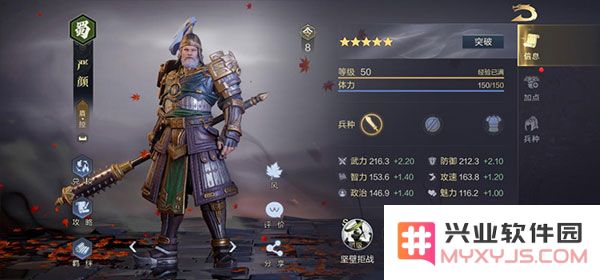 鸿图之下核心武将推荐