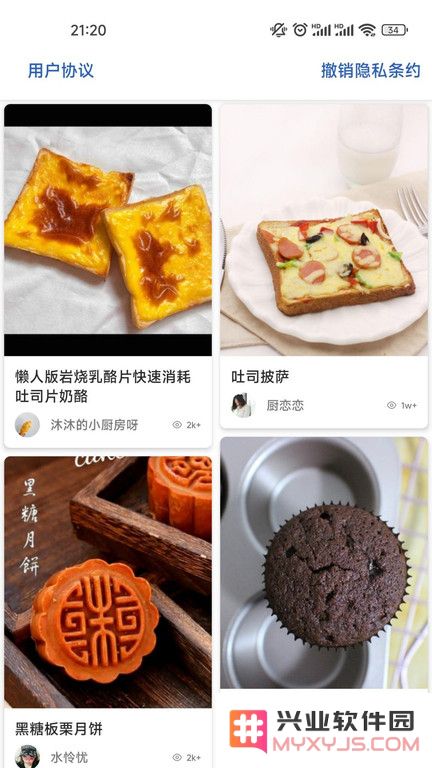 爱点美食软件下载
