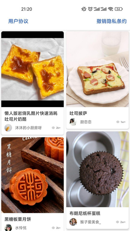 爱点美食app v6 安卓版 2