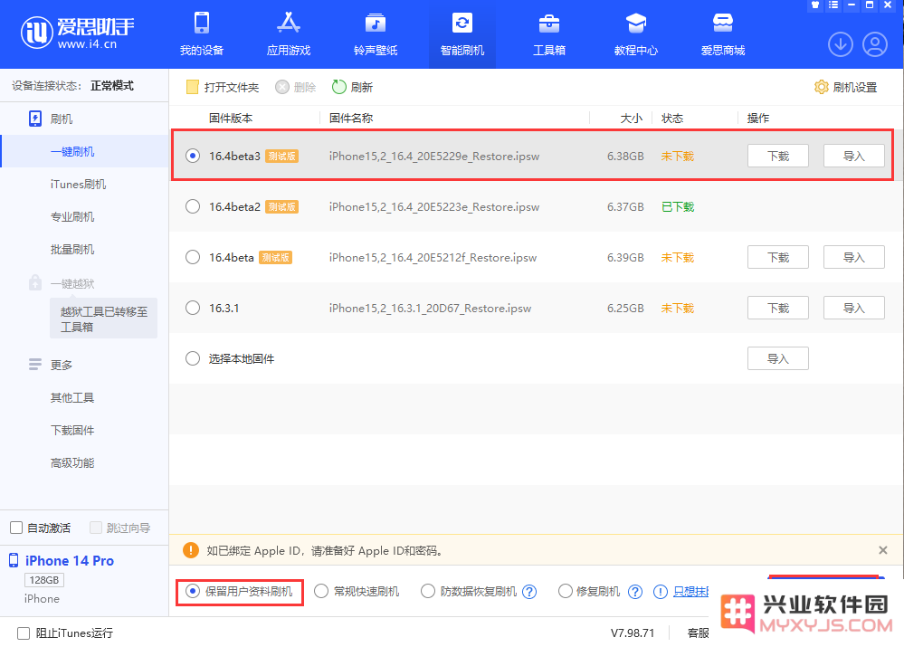 iOS16.4Beta3更新了什么内容？值得尝鲜吗？