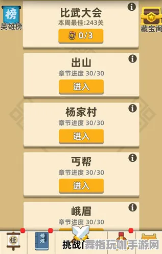 ｜抖音爆款｜攻略 我功夫特牛皮肤获取 硬核｜2025年04月攻略