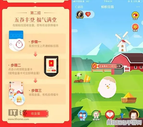 2025年04月蚂蚁森林快速升级攻略｜技巧分享与速成方法大揭秘