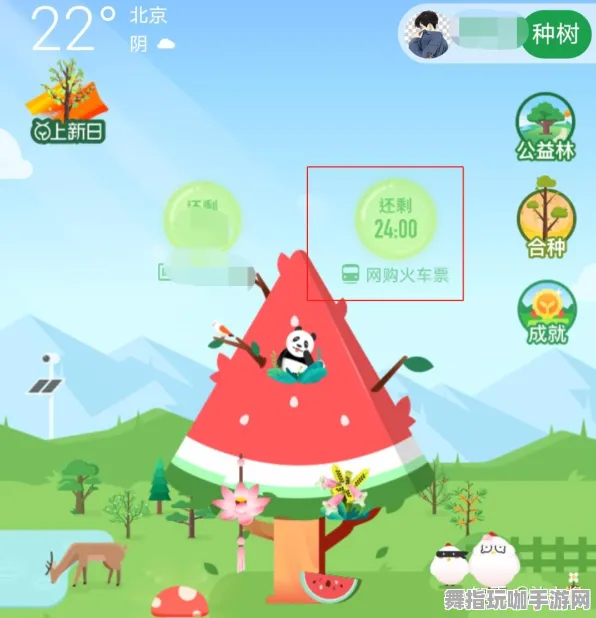 ‖2025｜技巧 蚂蚁森林快速养成 速攻｜2025年04月攻略