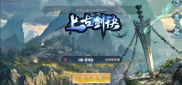 上古剑诀手游正版 v1.5.0 安卓版 2