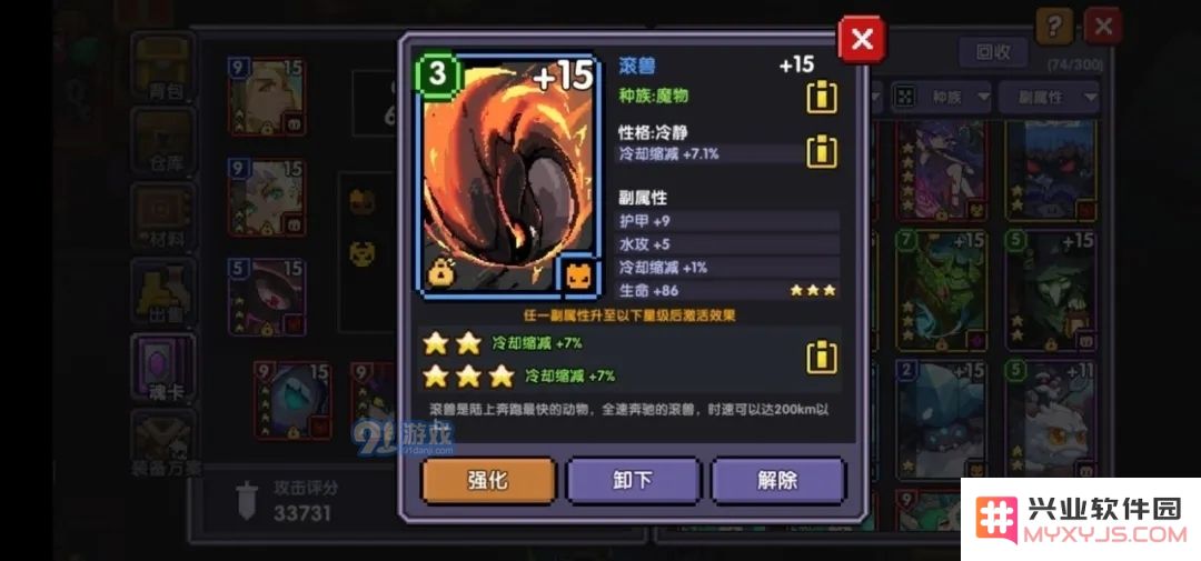 我的勇者CD魂卡选择推荐 冷却卡选哪个好