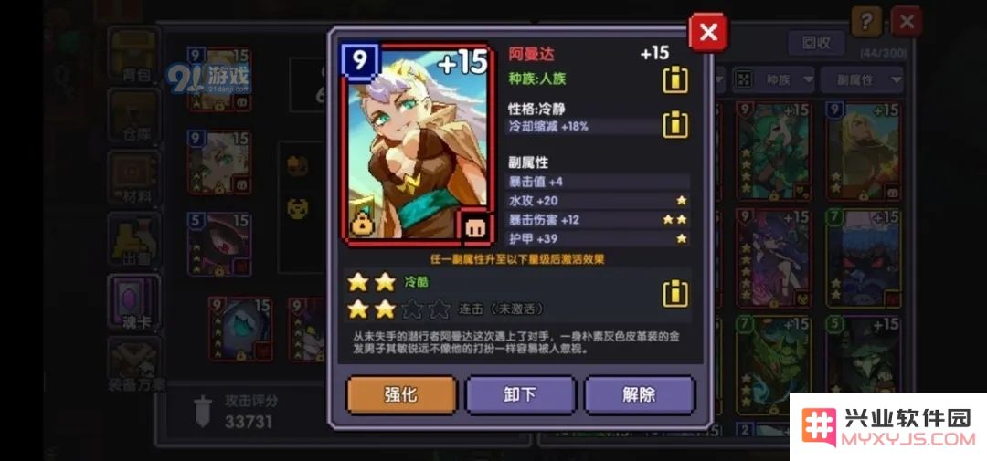 我的勇者CD魂卡选择推荐 冷却卡选哪个好
