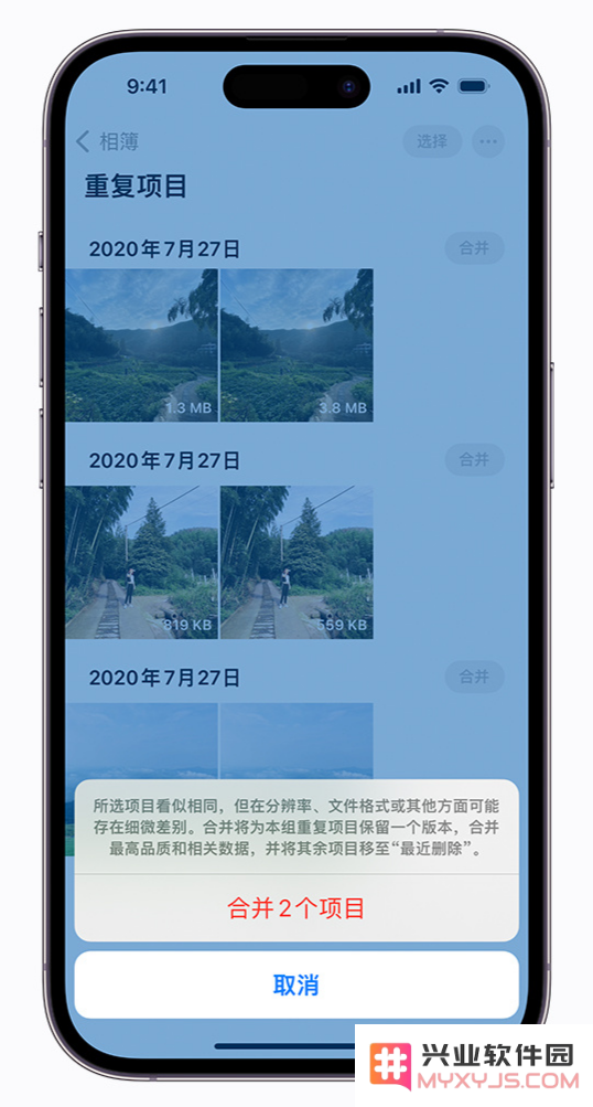 关于 iOS 16 照片应用“重复项目”功能的常见问题解答