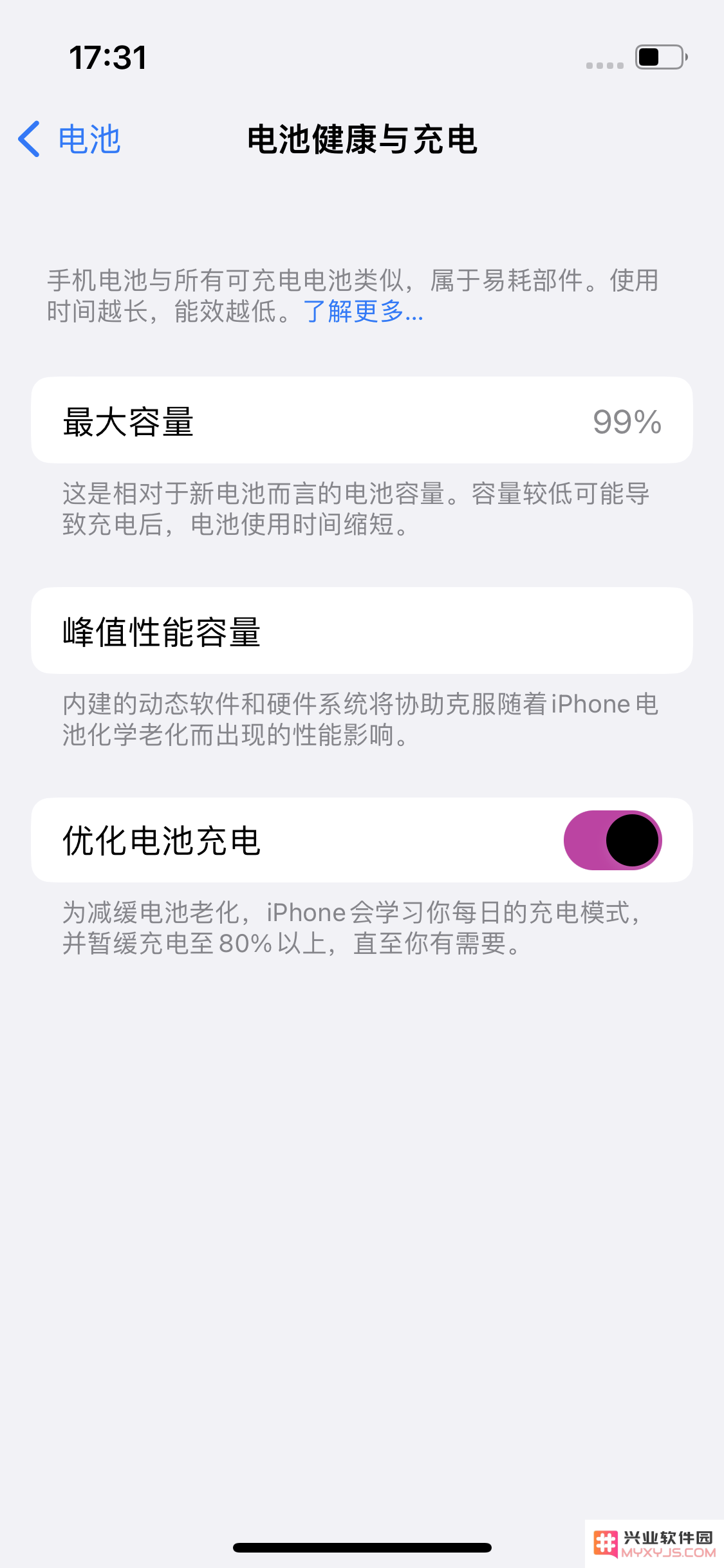 iPhone14电池无法充满电的解决方案，如何有效解决iPhone14充电不满的问题