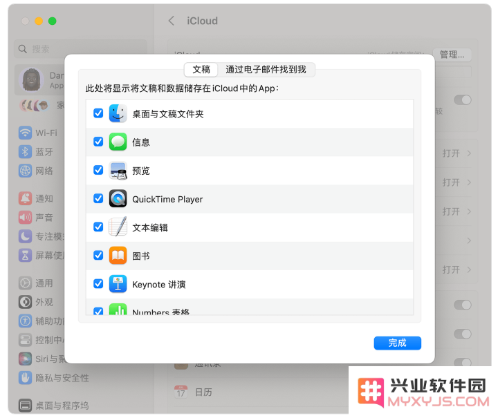 如何利用 iCloud 实现 Mac “桌面”和“文稿”在所有设备之间的无缝共享和访问