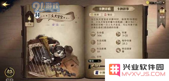 《哈利波特魔法觉醒》怎么抽卡