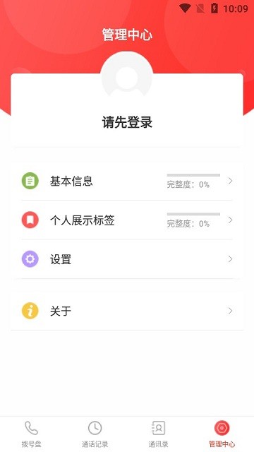 桃福官方版 v3.1.2 安卓版 3