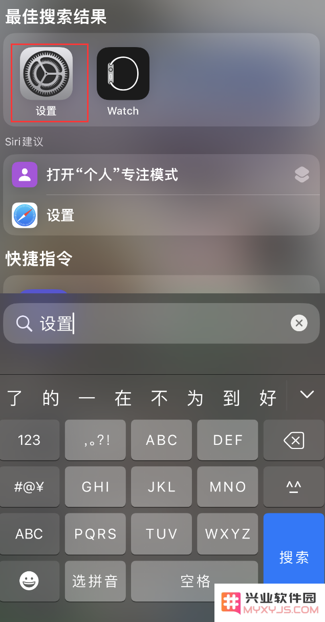 升级至 iOS 16 后，如何解决 iPhone 无法找到“设置”或“App Store”的问题