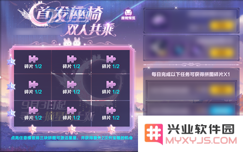 《QQ飞车》手游双人座椅粉月琉璃获取攻略