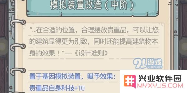 最强蜗牛稀有物品属性解析与获取攻略，助你轻松掌握游戏中的珍稀道具