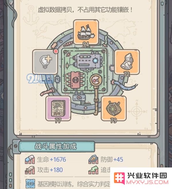最强蜗牛贵重物品特性攻略 贵重物品特性小技巧分享 
