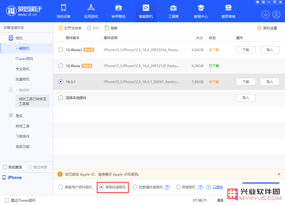 iPhone 显示“不可用”或“已停用”怎么办？还能保留数据吗？