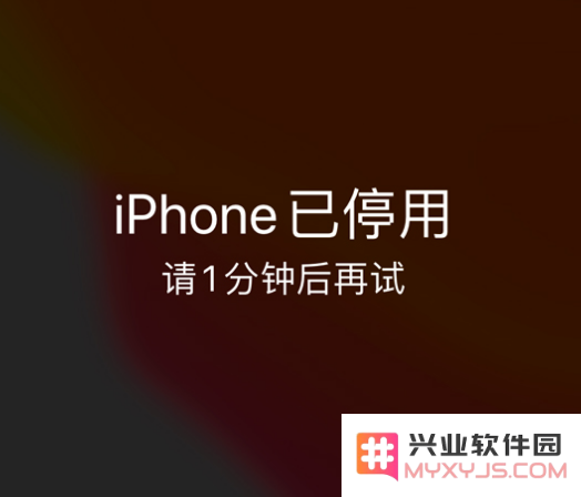 当 iPhone 显示“不可用”或“已停用”时，我们应该怎么做？是否还能保留里面的重要数据？