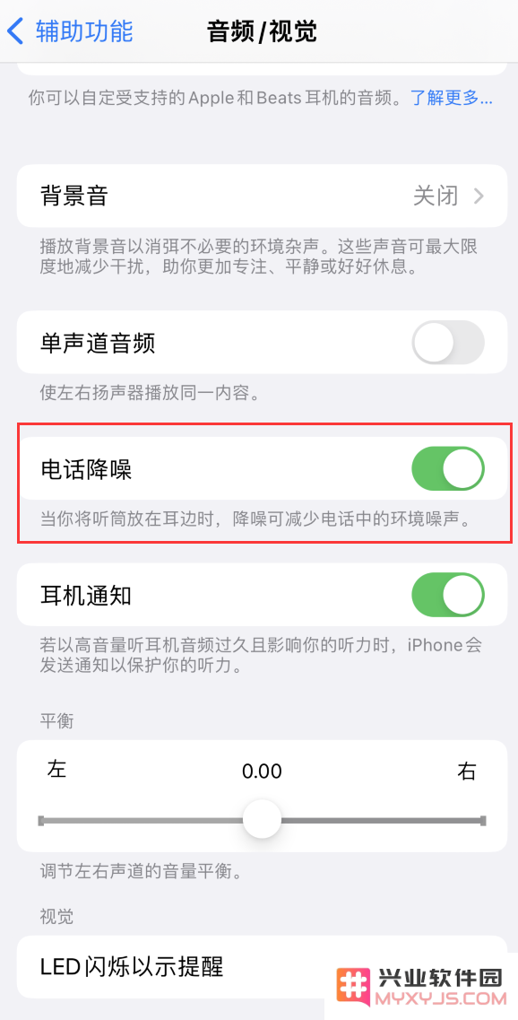 怎样在 iPhone 14 系列手机中开启电话通话降噪功能以提高通话质量？
