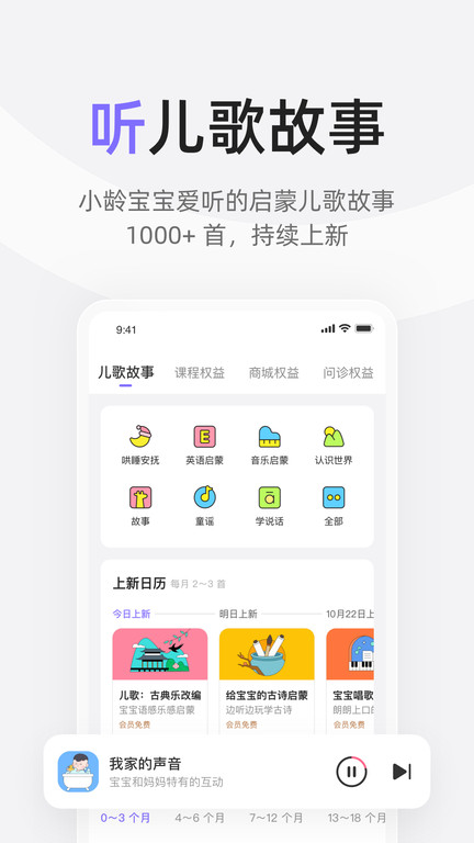 丁香妈妈app最新版 v9.2.0 安卓手机版 1