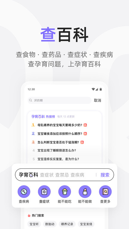 丁香妈妈app最新版 v9.2.0 安卓手机版 3