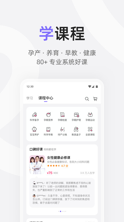 丁香妈妈app最新版 v9.2.0 安卓手机版 2