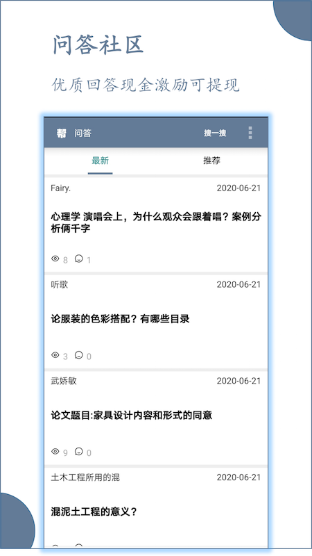 论文帮手机版 v4.2 安卓版 0