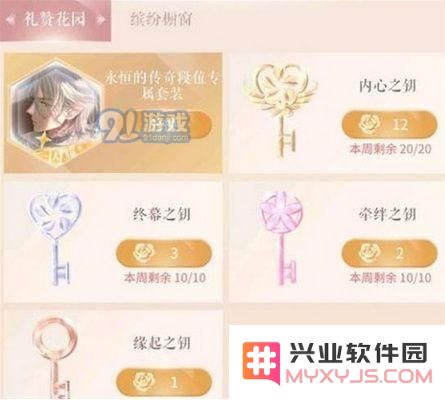 闪耀暖暖礼赞之花的用途与最佳兑换道具推荐分析