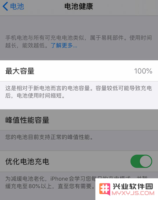 掌握iPhone 14 使用技巧：了解并维护手机电池健康状态的方法