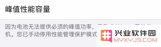 iPhone 14 小技巧：关注手机电池健康状况