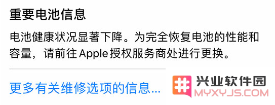 iPhone 14 小技巧：关注手机电池健康状况