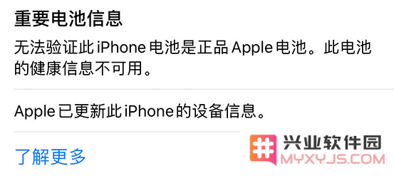 iPhone 14 小技巧：关注手机电池健康状况