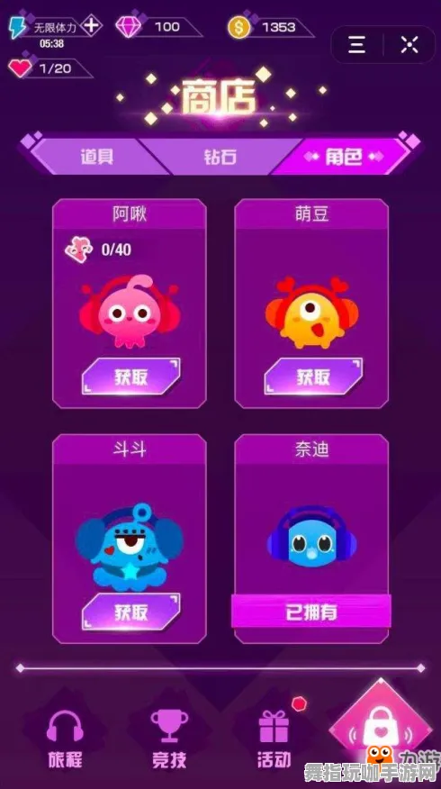 突发｜音跃球球游戏高分技巧与独家攻略分享｜v0425｜全方位解析