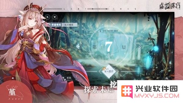 虚树迷宫游戏下载