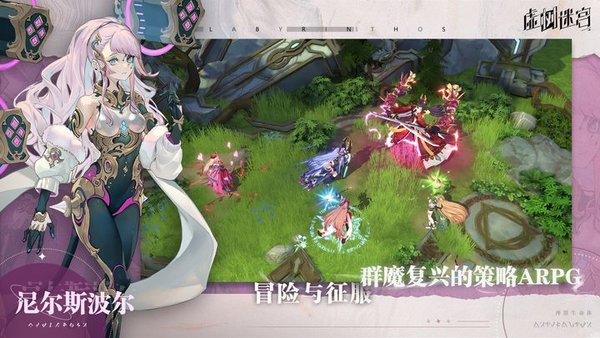 虚树迷宫手游 v3.1.0.3 安卓版 0