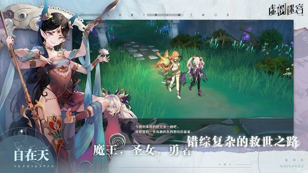 虚树迷宫手游 v3.1.0.3 安卓版 1