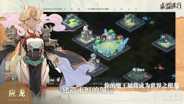 虚树迷宫手游 v3.1.0.3 安卓版 2