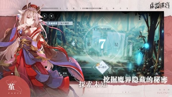 虚树迷宫手游 v3.1.0.3 安卓版 3